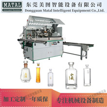 全自动高精密烫金机 圆瓶子烫印机自动对位套色烫银机 方瓶烫金机