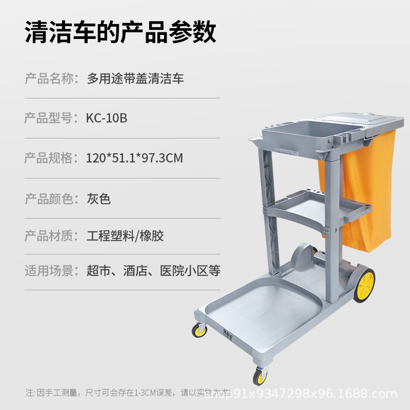 [凯慕洁清洁车保洁车酒店客房专用工具车宾馆物业卫生布草车]