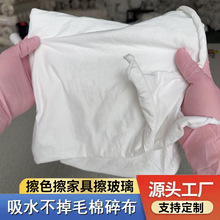 白色擦机布擦色擦家具不掉毛吸水吸油工业抹布工厂现货供应棉碎布