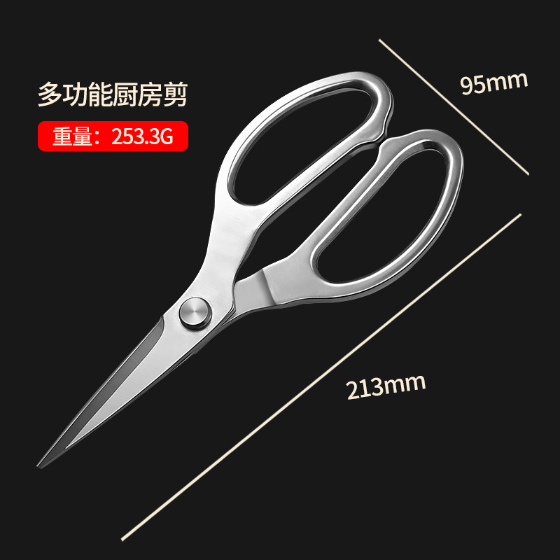 Tijeras de cocina de acero inoxidable doméstica, tijeras de hueso de pollo, tijeras multifuncionales para matar peces, tijeras de alimentos.