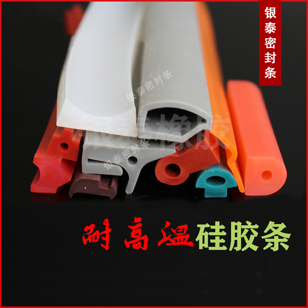 厂家直销 EPDM防撞密封条 三元乙丙橡胶条异形密实硅胶密封条
