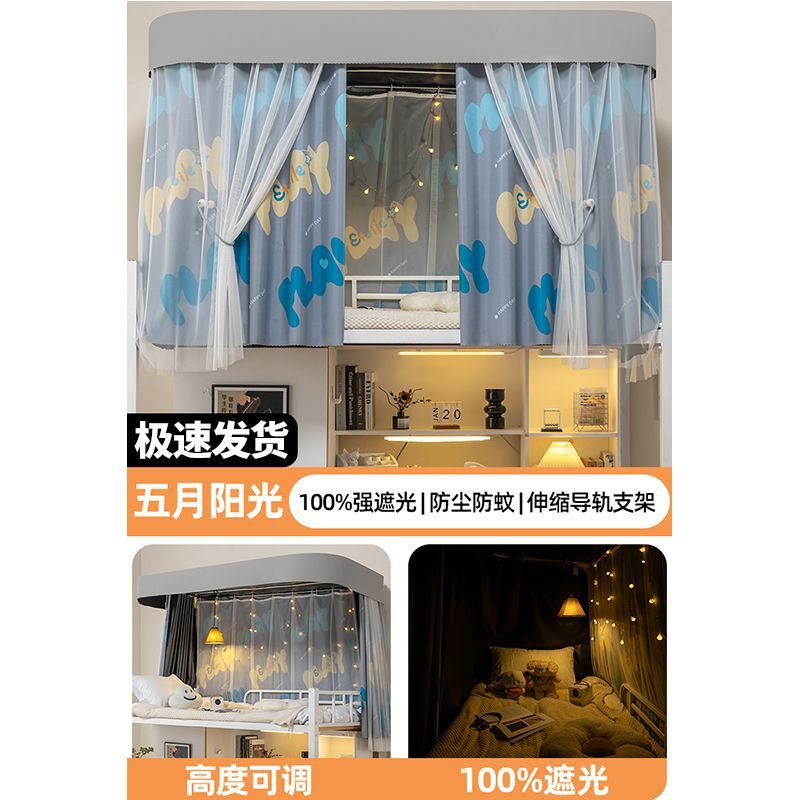 Cortina de cama de órbita en forma de U para dormitorio de estudiantes mosquiteros de doble deslizamiento de rieles para dormitorio de sombreado fuerte especial cortina de sombreado