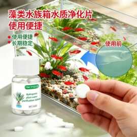 YWCYYDIS水培植物净化片 水生植物通用护理日常温和养护营养补充