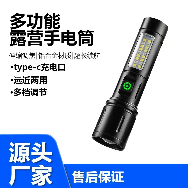 跨境新款LED强光手电筒伸缩变焦多功能便携铝合金白激光手电筒