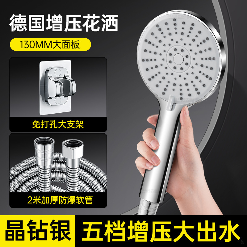德国增压花洒喷头淋浴超强加压大出水量洗澡水龙头喷淋莲蓬头套装|undefined