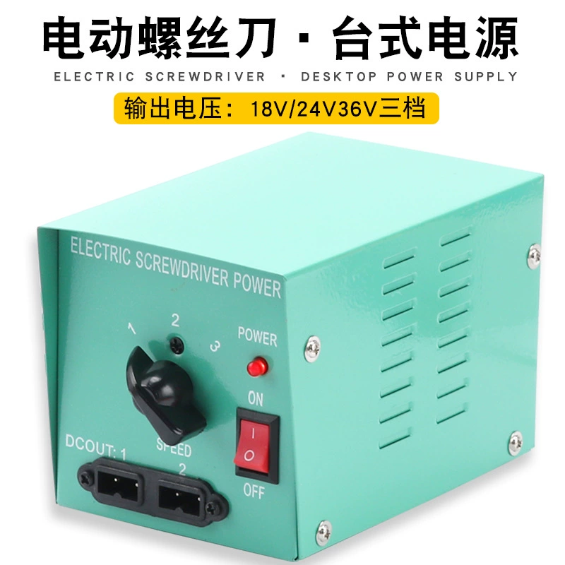 Тщательно отобранный трансграничный адаптер питания для электрической отвертки, источник питания «один-два», силовой трансформатор с регулируемой скоростью.