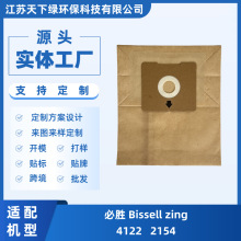 m؄bissell zing 4122 2154ϵmmm