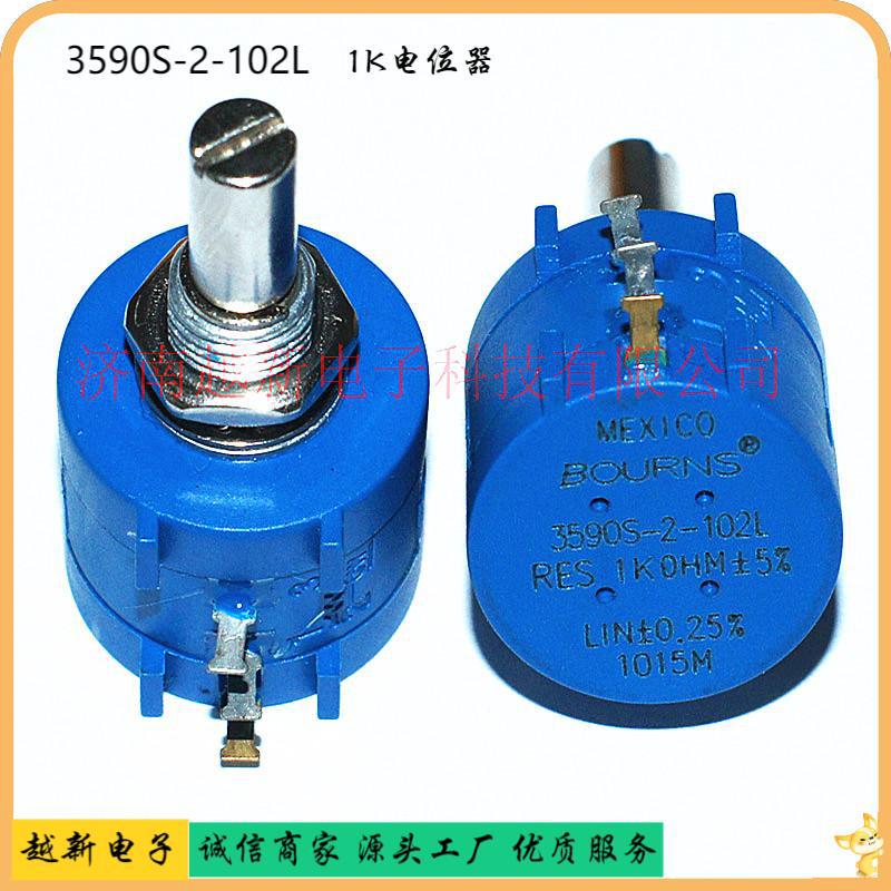 5K精密多圈电位器3590S-2-502L可调电阻美国BOURNS正品 现货