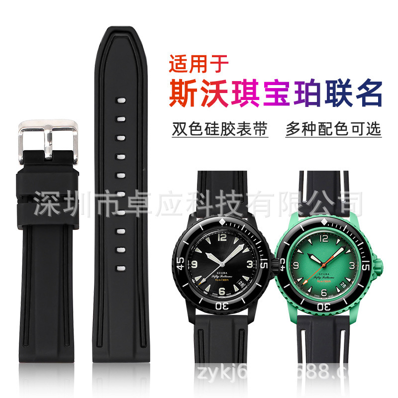 Suitable for Baopo Co-Branded X Seiko Fifty Fathoms Five Oceans Series Two-Color Silicone Watch Strap 22mm Storm Ocean