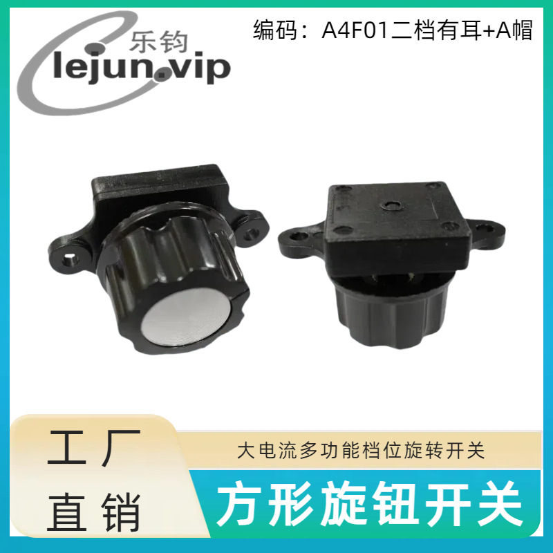 LEJUN�Ƽ��൵λ6A���ε��ٺ�ɫ������ת���� A4F01�ж����ľAñ