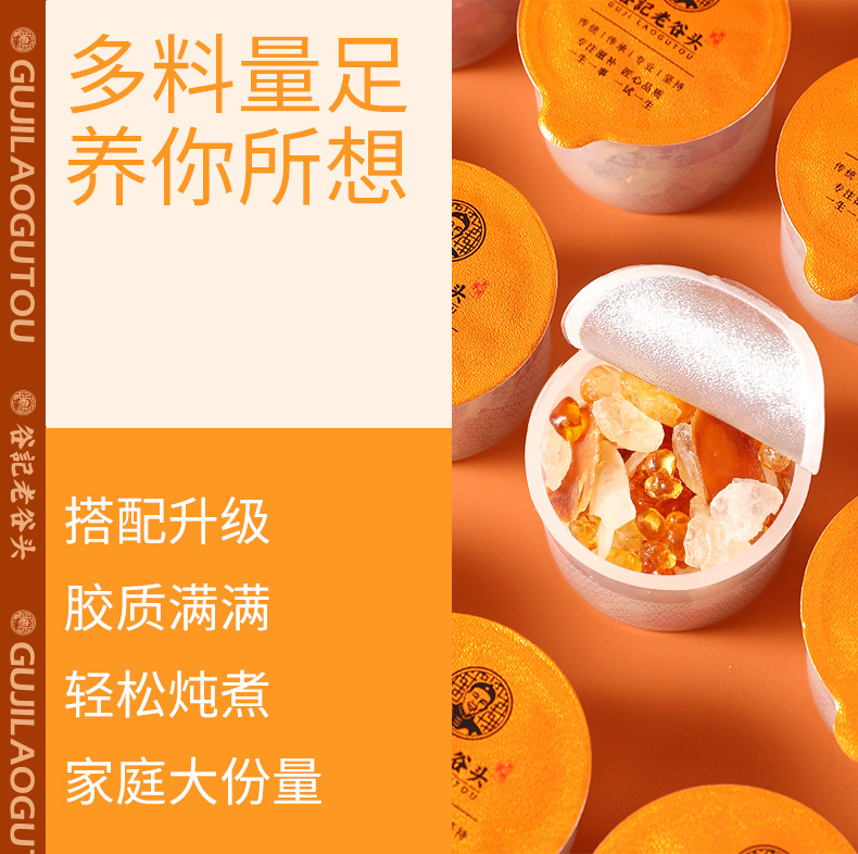 Red Ginseng Peach Gum Snow Fungus and Soap Nut Rice Soup Mix Chinese Herbal Dessert 345g key features