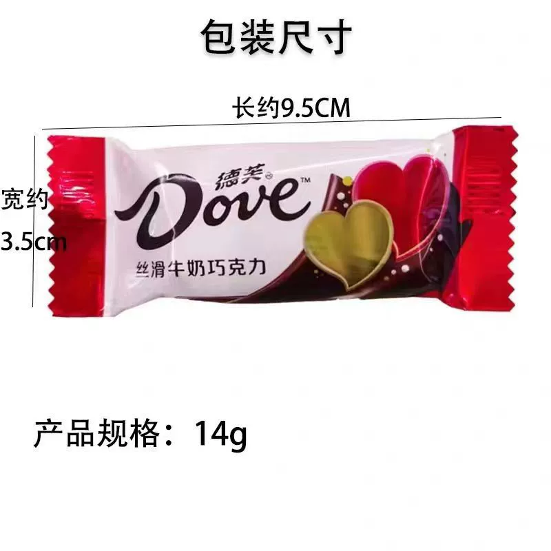 Шоколадная конфета (Dove) silky milk 14 г — свадебный подарок, в индивидуальной упаковке или в коробке