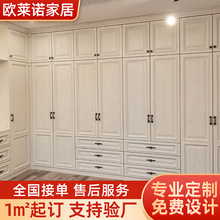 全屋定制奶油风卧室柜橱柜实木衣柜整体厨房柜书桌榻榻米工厂定做