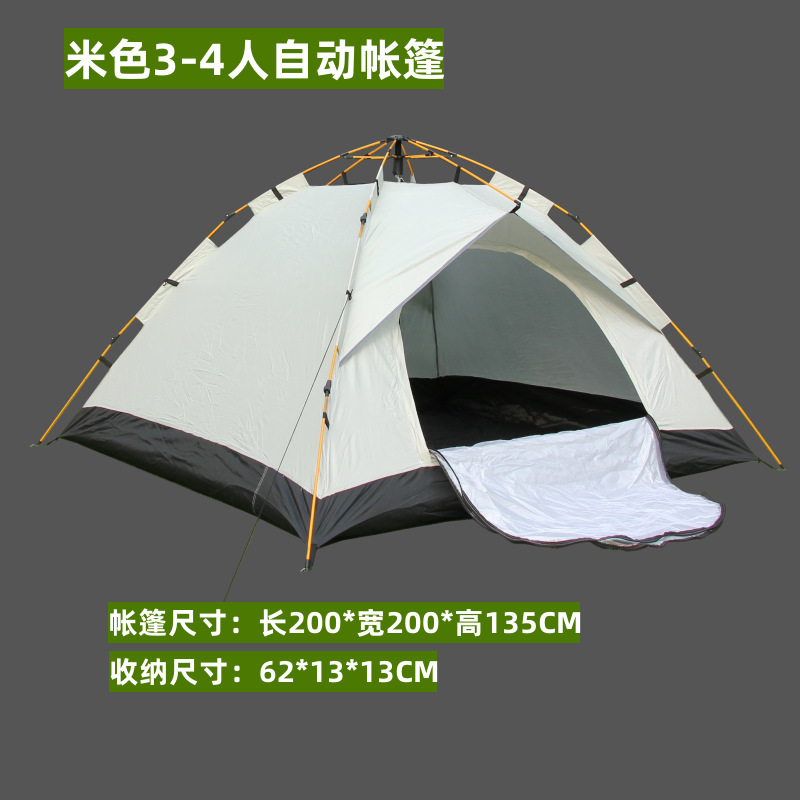 베이지 3~4인용 자동텐트