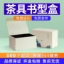 书型定制翻盖陶瓷天地盒