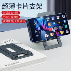 超薄型ベッドの携帯電話スタンドのデスクトップの怠け者のベッドの上に横たわっています。