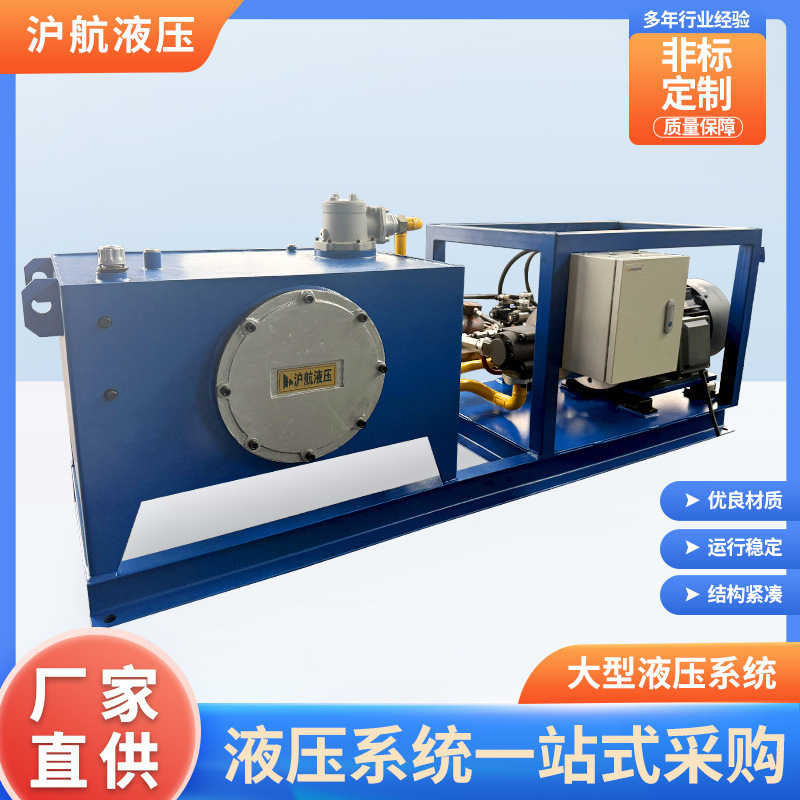 Large Non-Standard Hydraulic System Hydraulic Complete Equipment Hydraulic Station Assembly High-Power Servo Hydraulic Power Unit