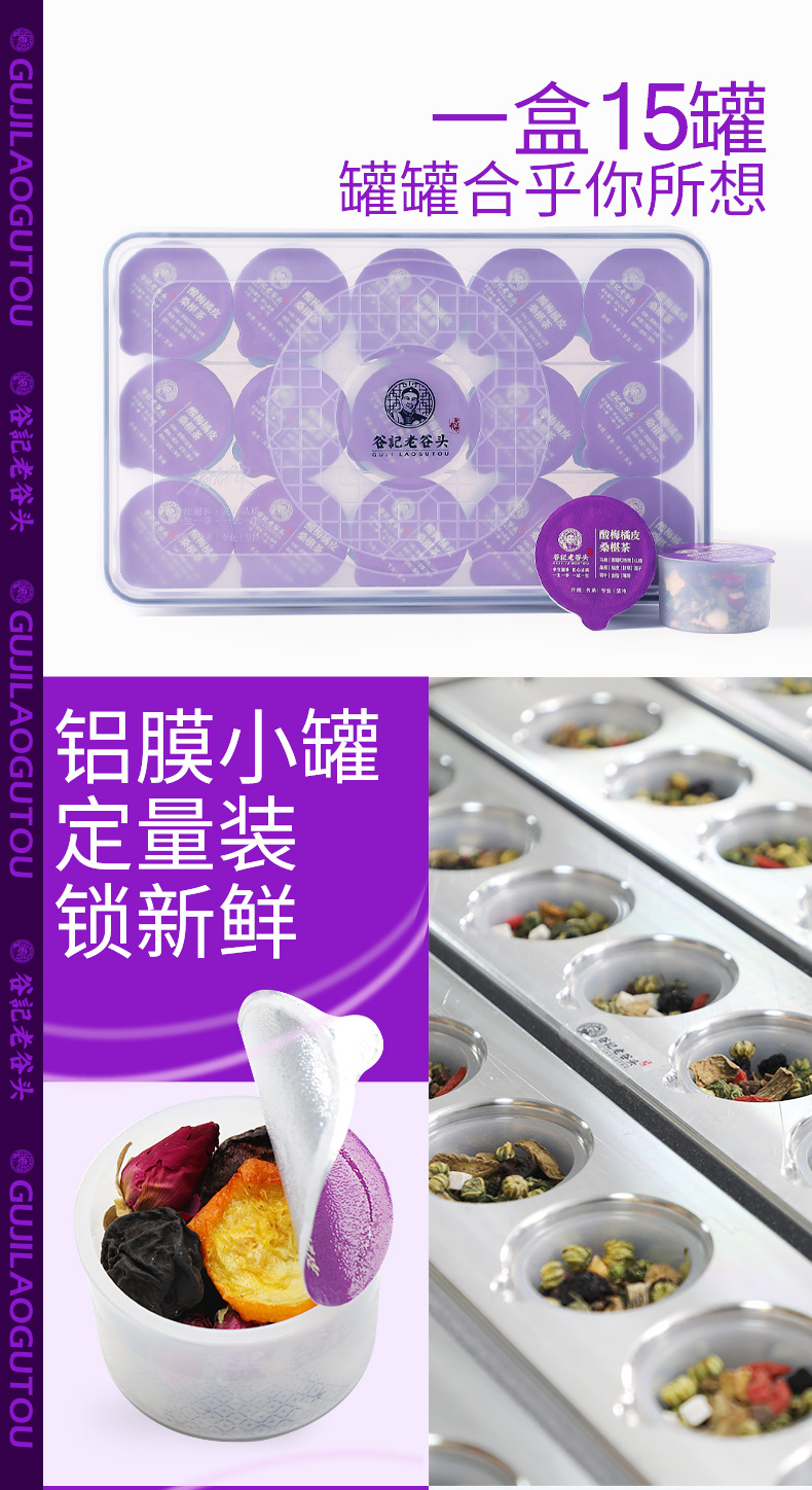 Sour Plum Drink Tea Bags with Aged Plum Tangerine Peel Mulberry Rose Herbal Blend 255g preparation
