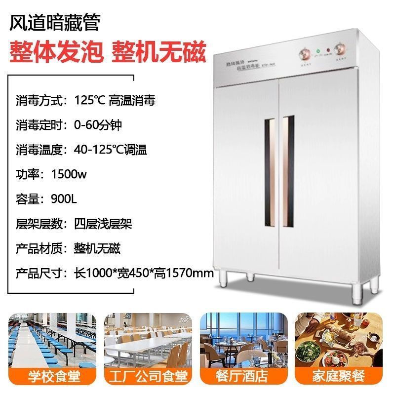 gabinete de desinfección comercial de alta temperatura circulación de aire caliente de doble puerta de gran capacidad 304 acero inoxidable para platos verticales de restaurantes