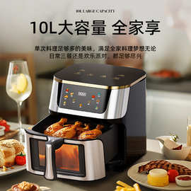 外贸欧规英规多功能电烤箱10L容量可视智能家用全自动空气炸锅