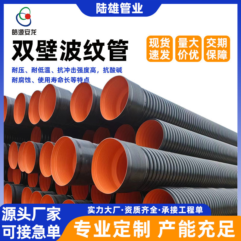高密度ポリエチレン hdpe 二重壁ベローズプラスチック黒大直径都市下水管排水下水管|undefined