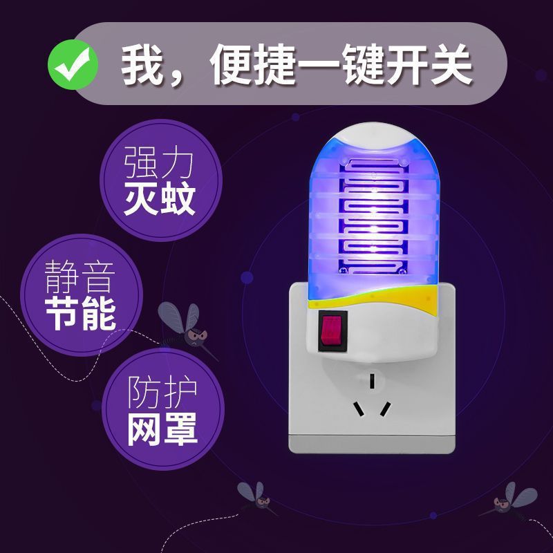夏家庭用全自動蚊取りランプ屋内蚊取り電気プラグイン物理的強力な蚊取りと蚊よけ|undefined