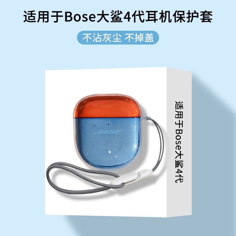 Suitable for Bose Qc Noise-Cancelling Earbuds Ii Protective Case Ultra Shark Second Generation, Third Generation, Fourth Generation Earphone Case
