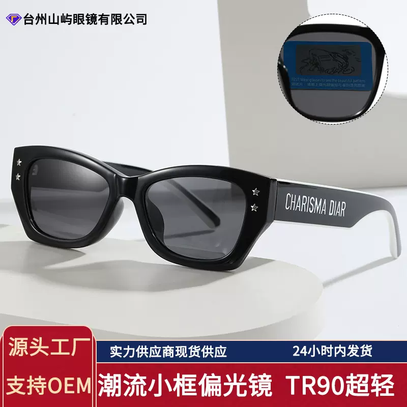 墨镜女潮流时尚眼镜高级感2026新款gm偏光太阳镜轻奢大牌偏光镜男