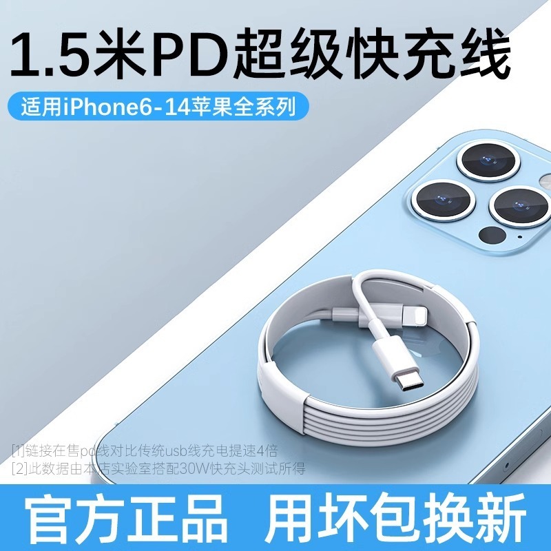 アップル11充電ケーブルiphoen 12/13携帯電話ubsデータケーブル15pd充電16proダブルtypec|undefined