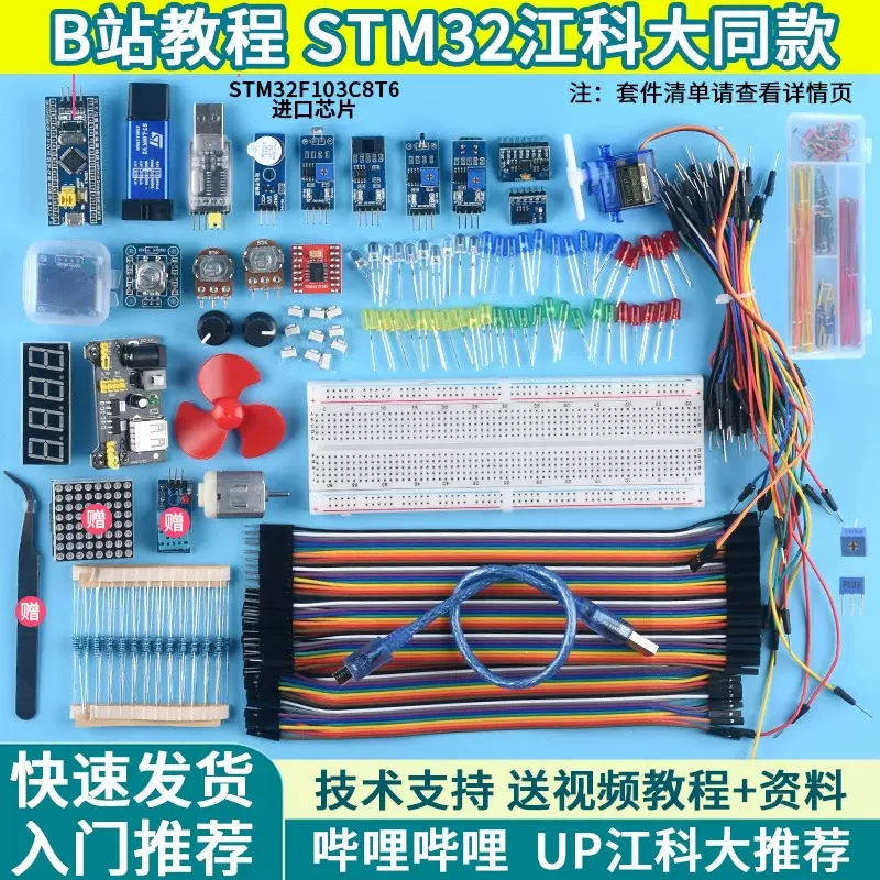 ชุดเริ่มต้นบอร์ดพัฒนา STM32 บอร์ดระบบขนาดเล็ก STM32f103c8t6 พร้อมบอร์ดทดลอง บริษัทเจียงเซี่ยเทคโนโลยี มหาวิทยาลัยเจียงเค่อ