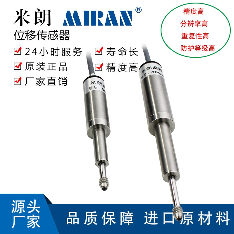 ����GTM-2.5 5 10 15 20mm�����Ÿ�Ӧ�߾��ȵ����Ը�λλ�ƴ�����