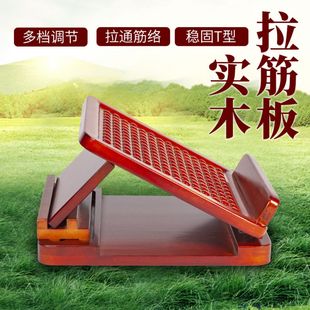 Stretching Board Solid Wood Stretching Stool Standing Inclined Pedal Home Stretching Yoga Fitness