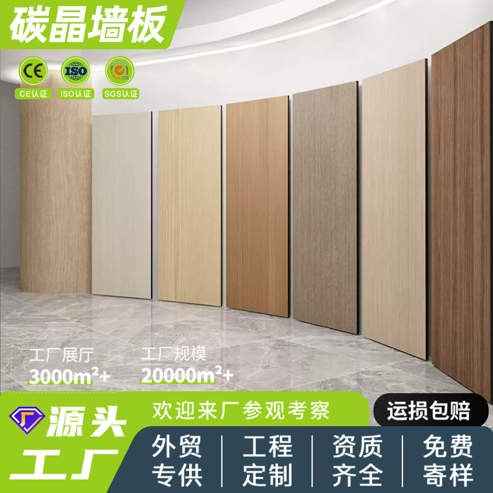 竹木碳晶墙板木纹轻奢酒店工程护墙板定制墙面装饰快装扣板碳晶板