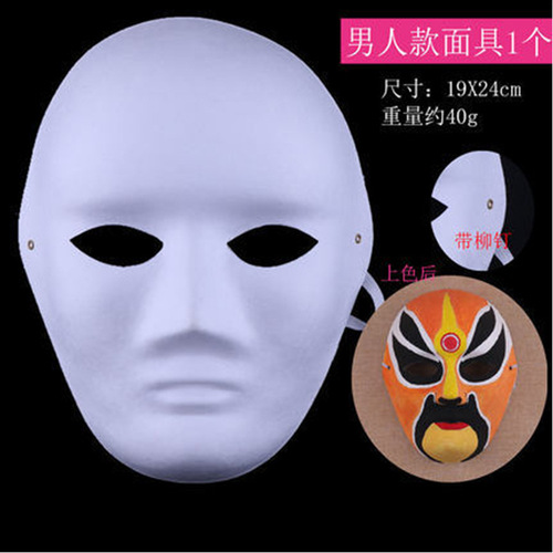 Halloween white DIY handmade paper mache facial mask Children's hand-painted blank cartoon party mask rivet style