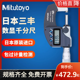 �ձ����S���@�⏽ǧ�ֳ߸߾���0.001���忨 293-241-30�����y΢�x