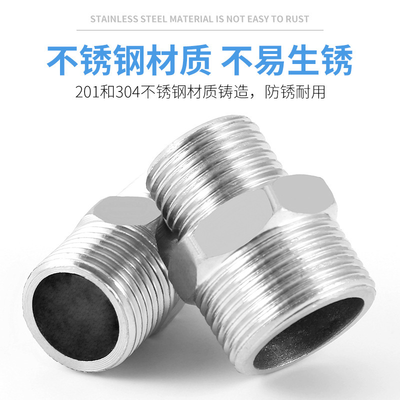 不锈钢对丝直接变径双接头2/3/4/6分1寸加长内丝外丝水管接头配件|undefined