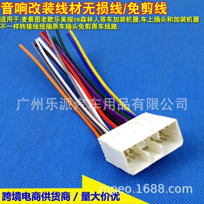 Applicable to Subaru 06 Forester Gele Mai Jing Tu US Gauge DVD Navigation Modification Tail Female Plug P14 (Other Car Video) - power-horn-line