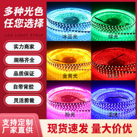 灯带led灯条2835低压12v超高亮细窄板120珠5MM彩光灯箱装饰软灯条