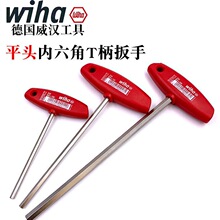 德国wiha威汉进口334 2.0 2.5 3.0 4.0 T型内六角扳公制T柄扳手高