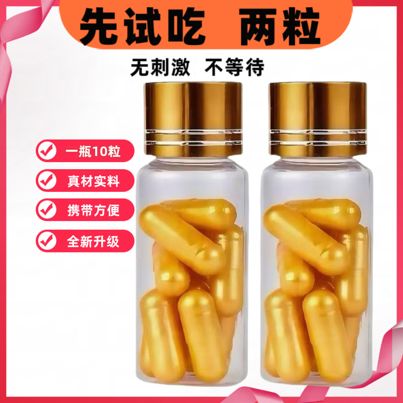 中老年快速原装男性10洞房花烛持久可搭男性保健品男用滋补品
