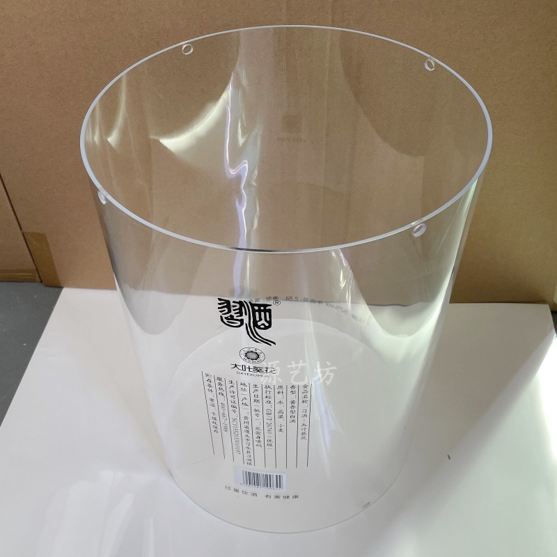 習酒精品包裝盒 亞克力酒罩制作工廠 圓柱型透明包裝盒定制