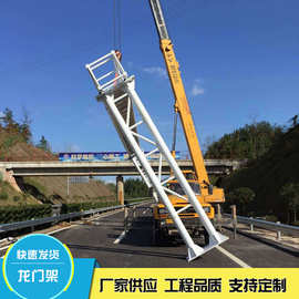 厂家批发龙门架定 制 高速公路限高龙门架路跨提示 道路限高架