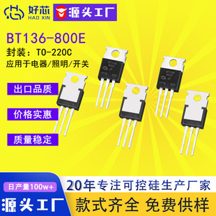 ����о��BT136-800E TO-220C bt136�������p��ɿع�S�ҬF؛���l