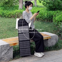 30W太阳能充电板户外手机快充骑行装备一体层压折叠包便携露营