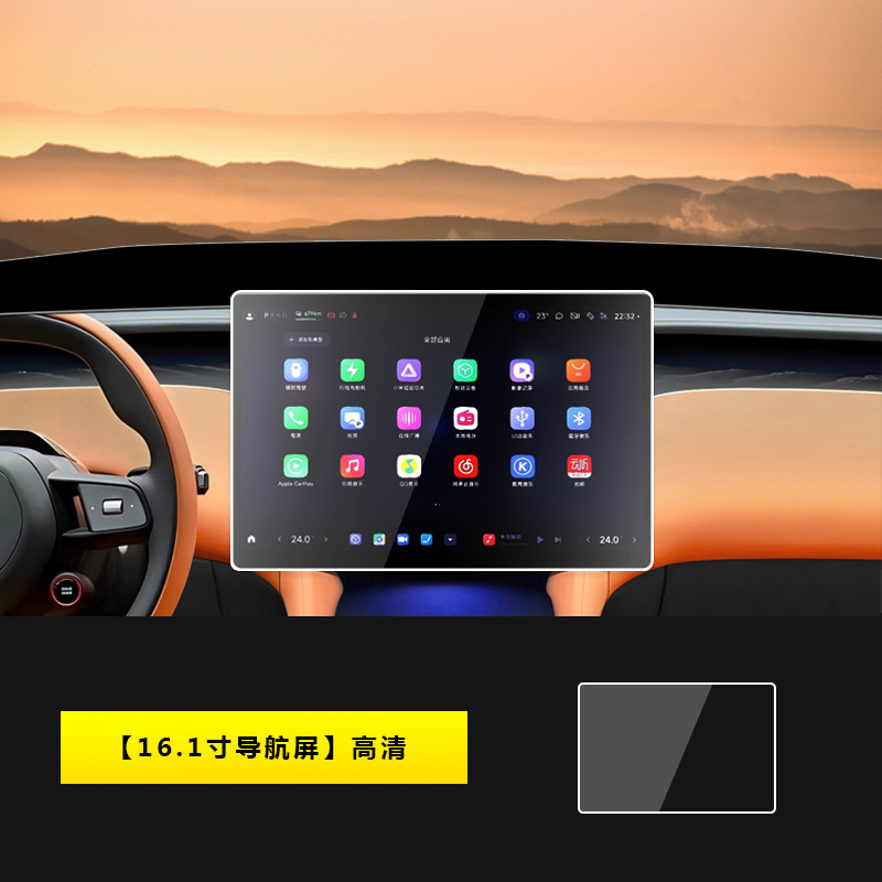 Tempered Film – Shiyong Car interior film - yu7-161-inch-navigation-hd