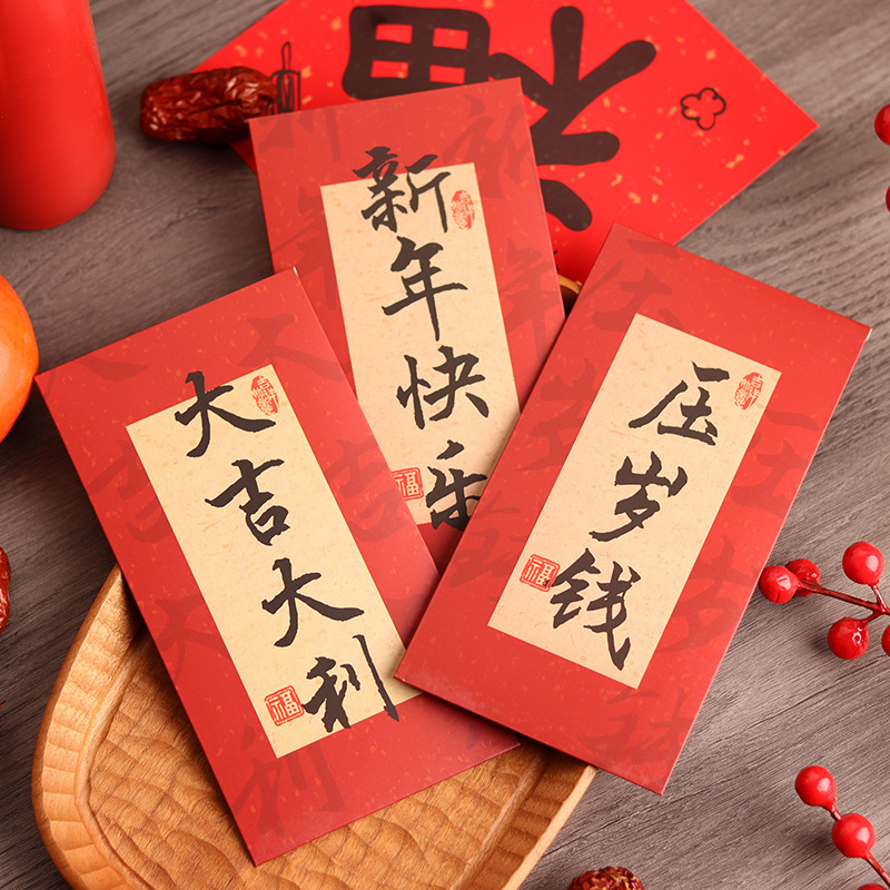 A set of 6 creative retro-style New Year red envelopes for lucky money, with hard shells and the phrase "Good luck and prosperity"