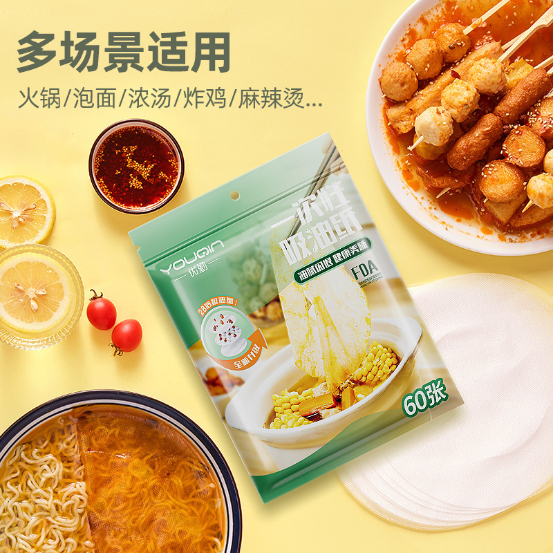 吸油纸食物专用厨房喝汤煲汤滤油纸膜煮炖去油炸吸油布食品级|undefined