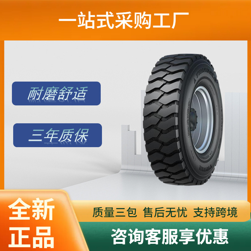 三角（Triangle）卡客车钢丝轮胎10.00R20-18PRTR912花纹