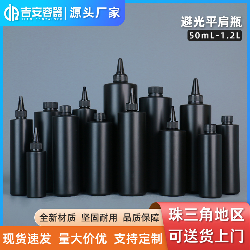 PE黑色避光尖嘴瓶平肩AB胶水分装瓶挤压瓶UV滴胶分装甲油胶尖嘴瓶