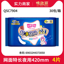 �����߶ȿռ���������˯��ˬ����������س�ҹ��420mm4Ƭ QSC7904